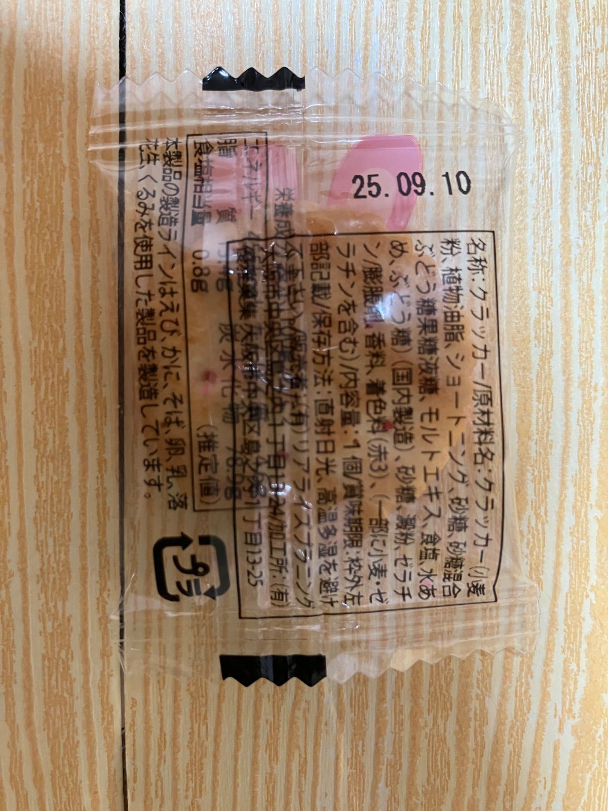 ありがとうございました 風船付お菓子ブーケ♡2個 プチギフト