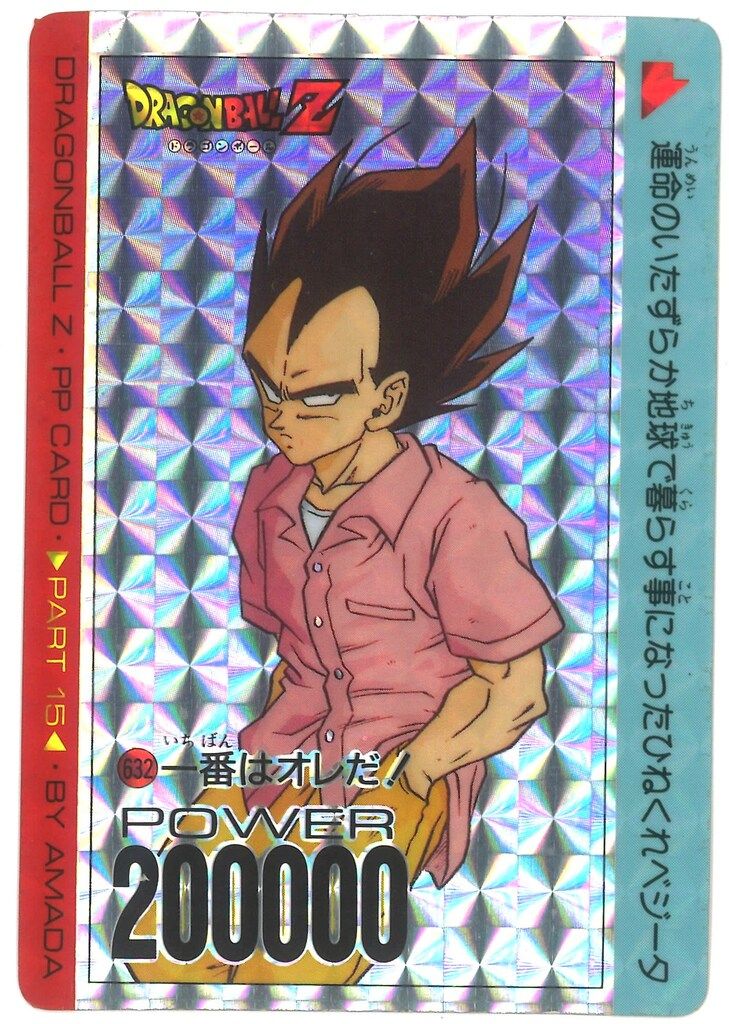 アマダ ドラゴンボール/PPカード アマダ/15弾 一番はオレだ