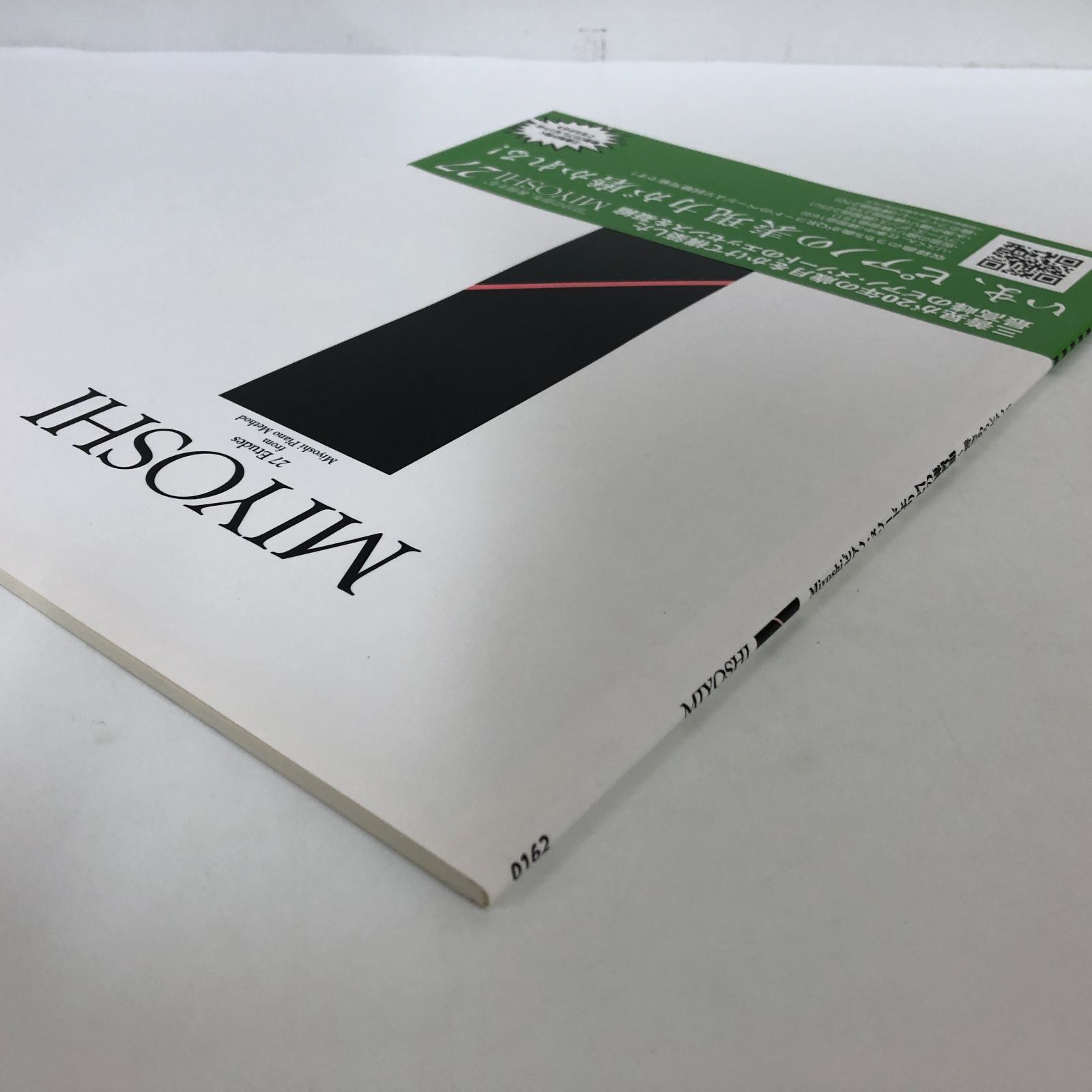 岡利次郎ピアノ・メソード6冊 ソナチネのまえに 30ピアノメソード《小品集》 - ピティナ