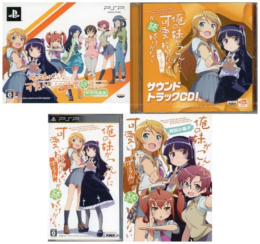 中古】PSPソフト 俺の妹がこんなに可愛いわけがないポータブルが続く