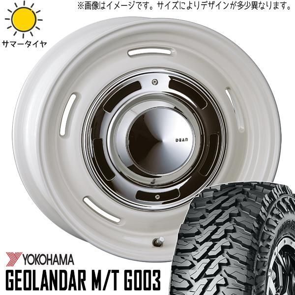 ランクル80 235/85R16 ホイールセット | ヨコハマ ジオランダー