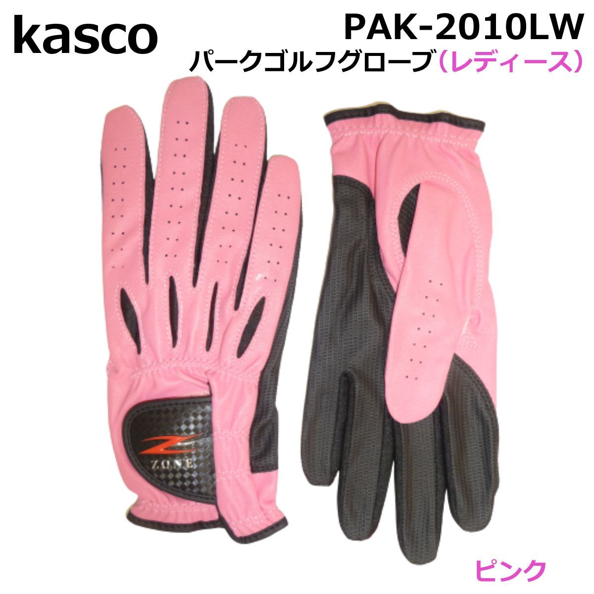 KASCO キャスコ パークゴルフグローブ PAK-2010LW レディース ピンク