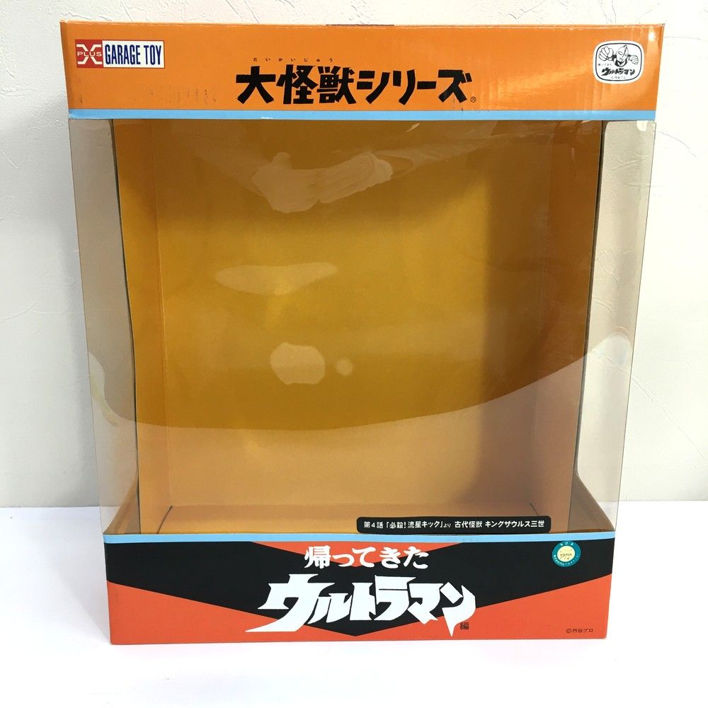 帰ってきたウルトラマン 円谷プロ