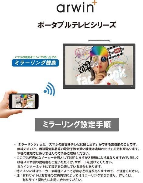 スマホの画面を映せる14インチ