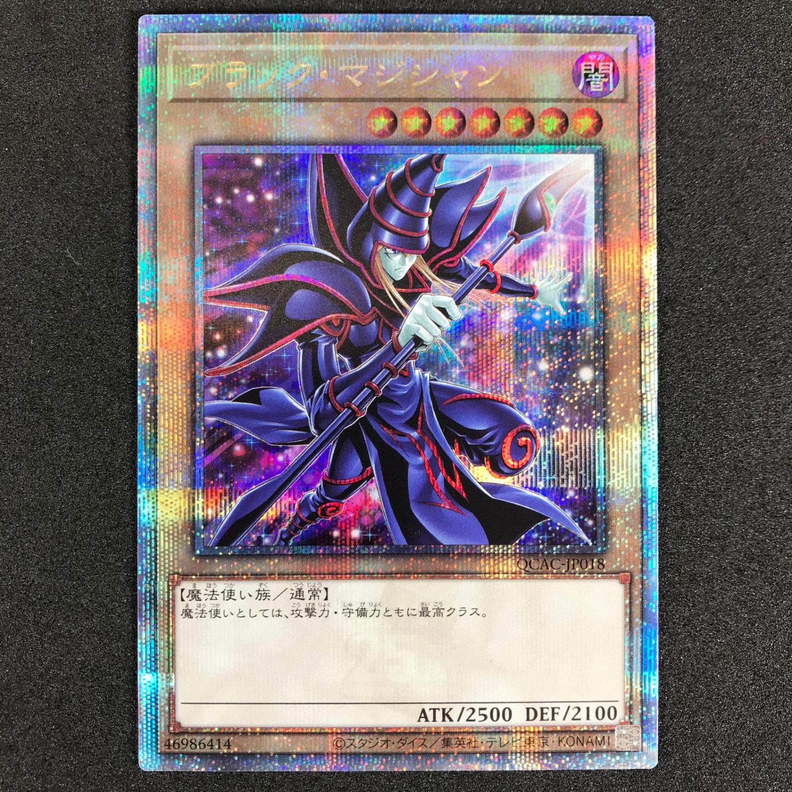 ☆遊戯王OCGデュエルモンスターズ QCAC/JP018S6QSE 突撃)ブラック 