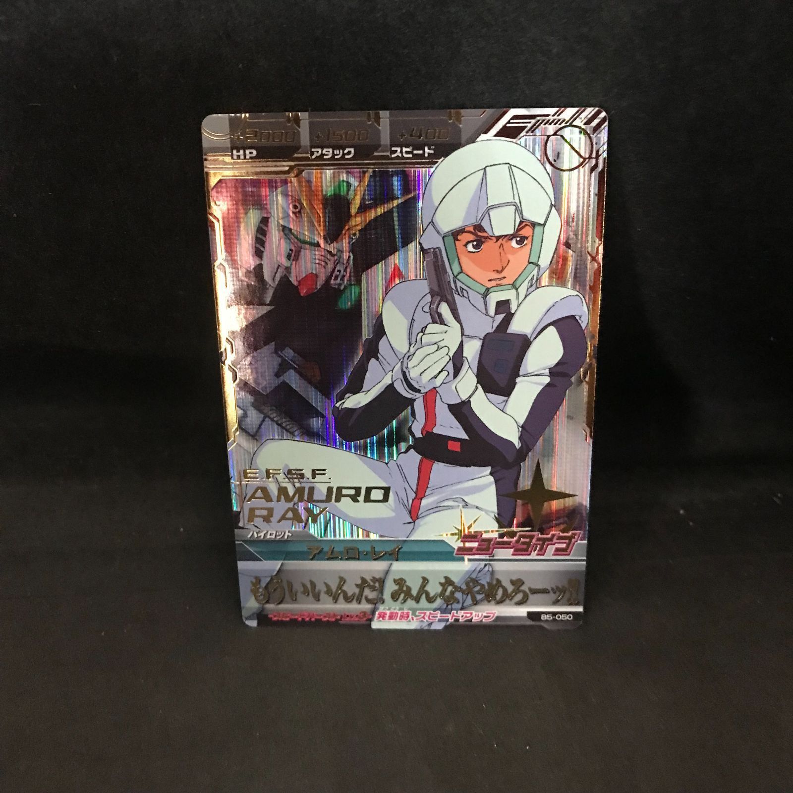 3562 ガンダムトライエイジ トレカ アムロ・レイ もういいんだ！みんな