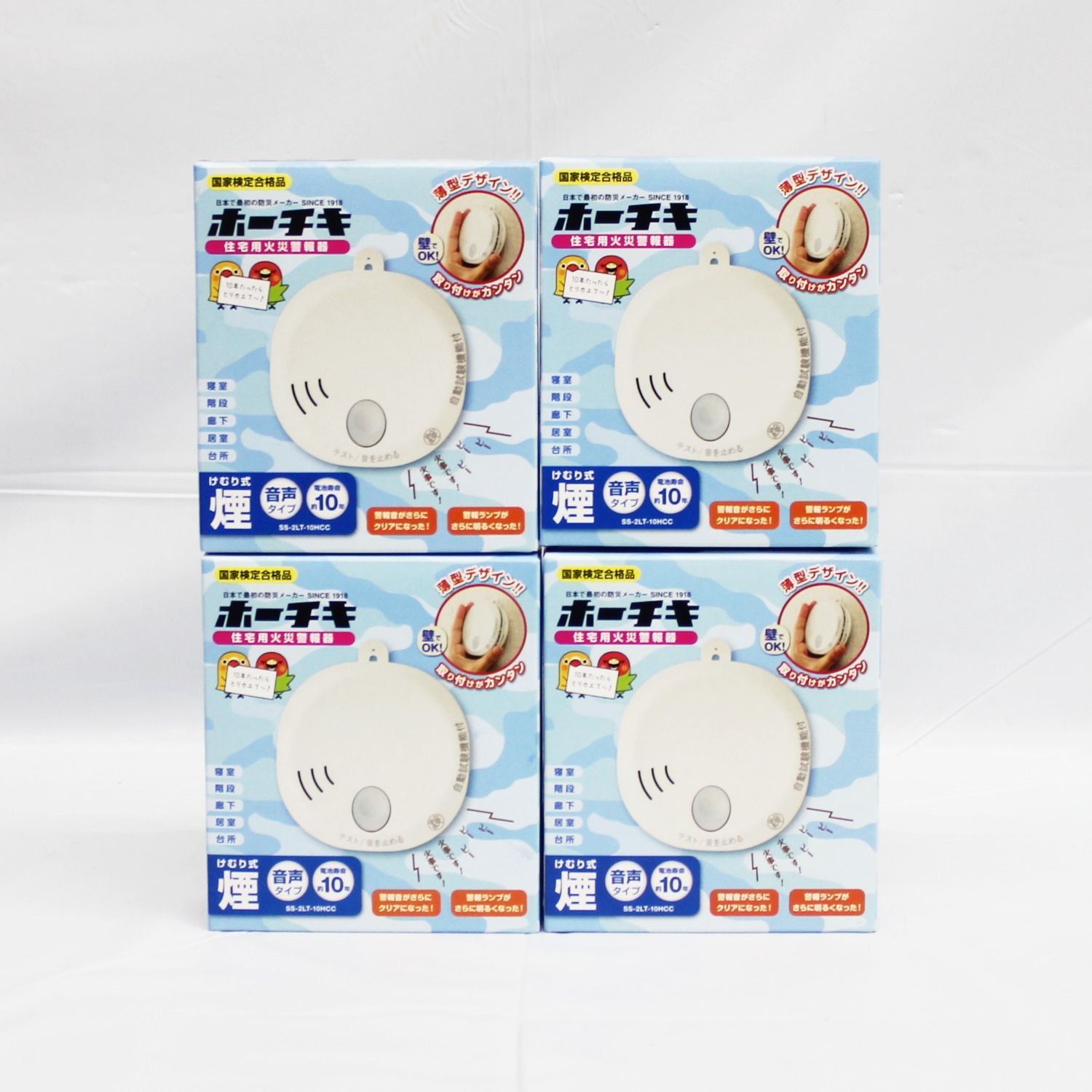 新品】ホーチキ 住宅用火災警報器 煙式 音声警報 4点セット SS-2LT