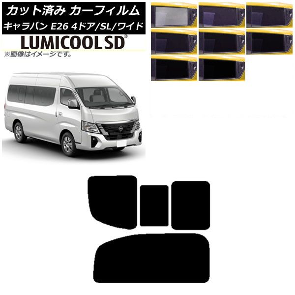 カーフィルム NV350キャラバン E26 マイクロバス 4ドア スーパーロング/ワイド リア 2列目 右のみ開閉窓 最高品質 ルミクールSD 選べる8フィルムカラー AP-WFLC0130-RD1C