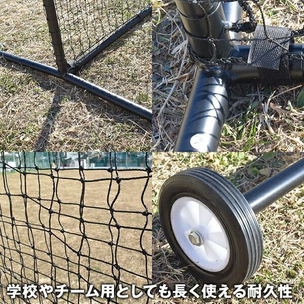 スチール製 投手用