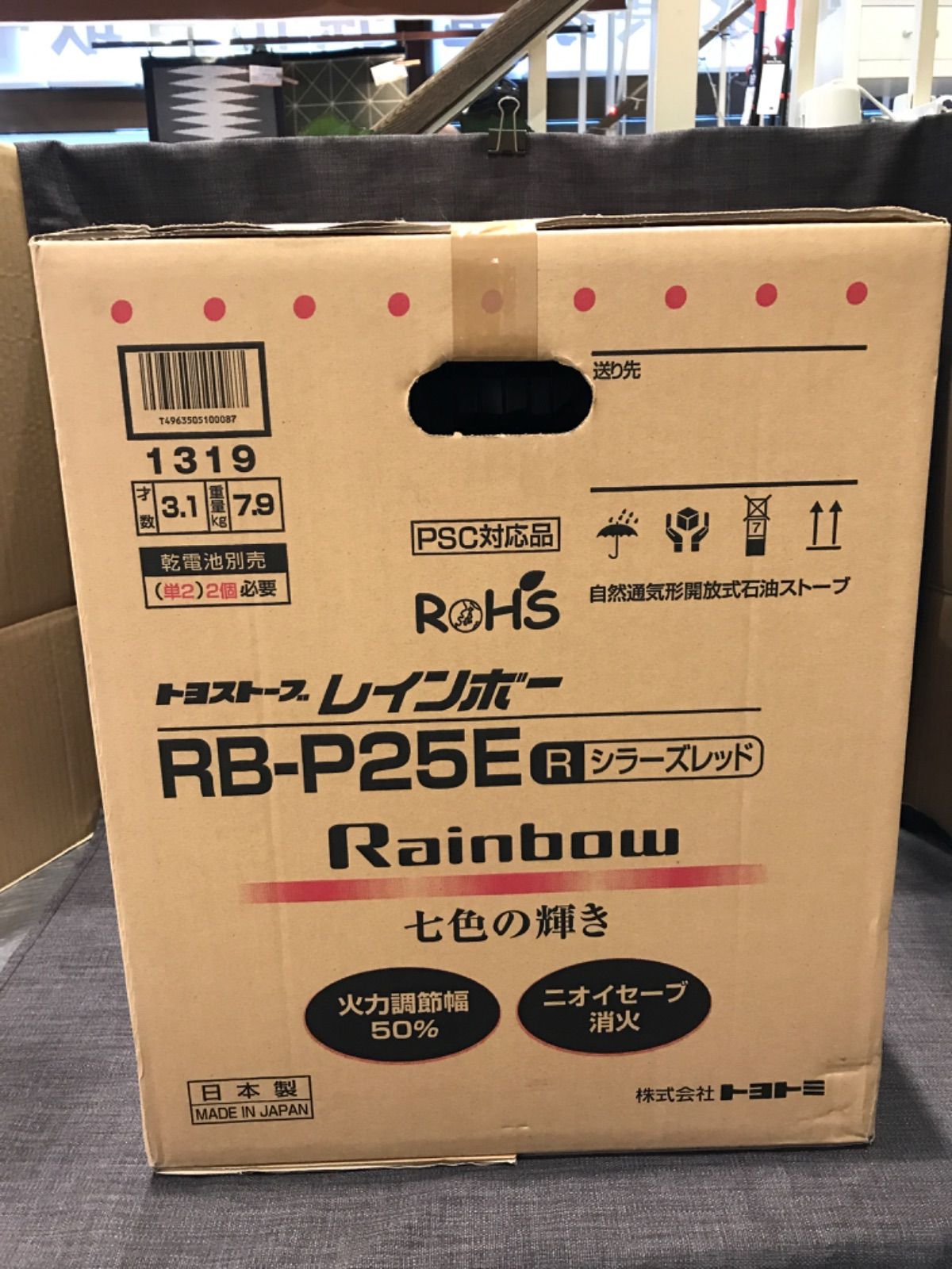 値下げアイテム！【新品未開封】TOYOTOMI RB-P25E トヨストーブ レインボー シラーズレッド ６５周年記念限定モデル 木造7畳  コンクリート9畳 U(R) - メルカリ