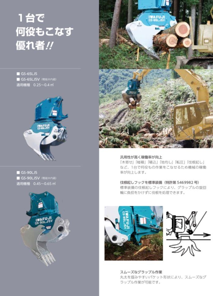 イワフジ工業 バケットグラップル (地均荷役機械)※価格要相談 イワフジ工業 バケットグラップル (地均荷役機械)※価格要相談