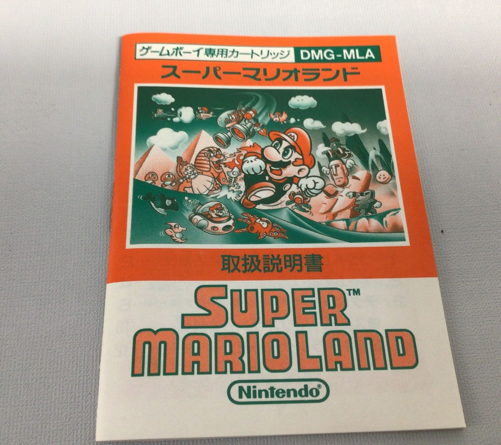 5150 【箱付き】説明書あり 廃盤 SUPER MARIOLAND スーパー