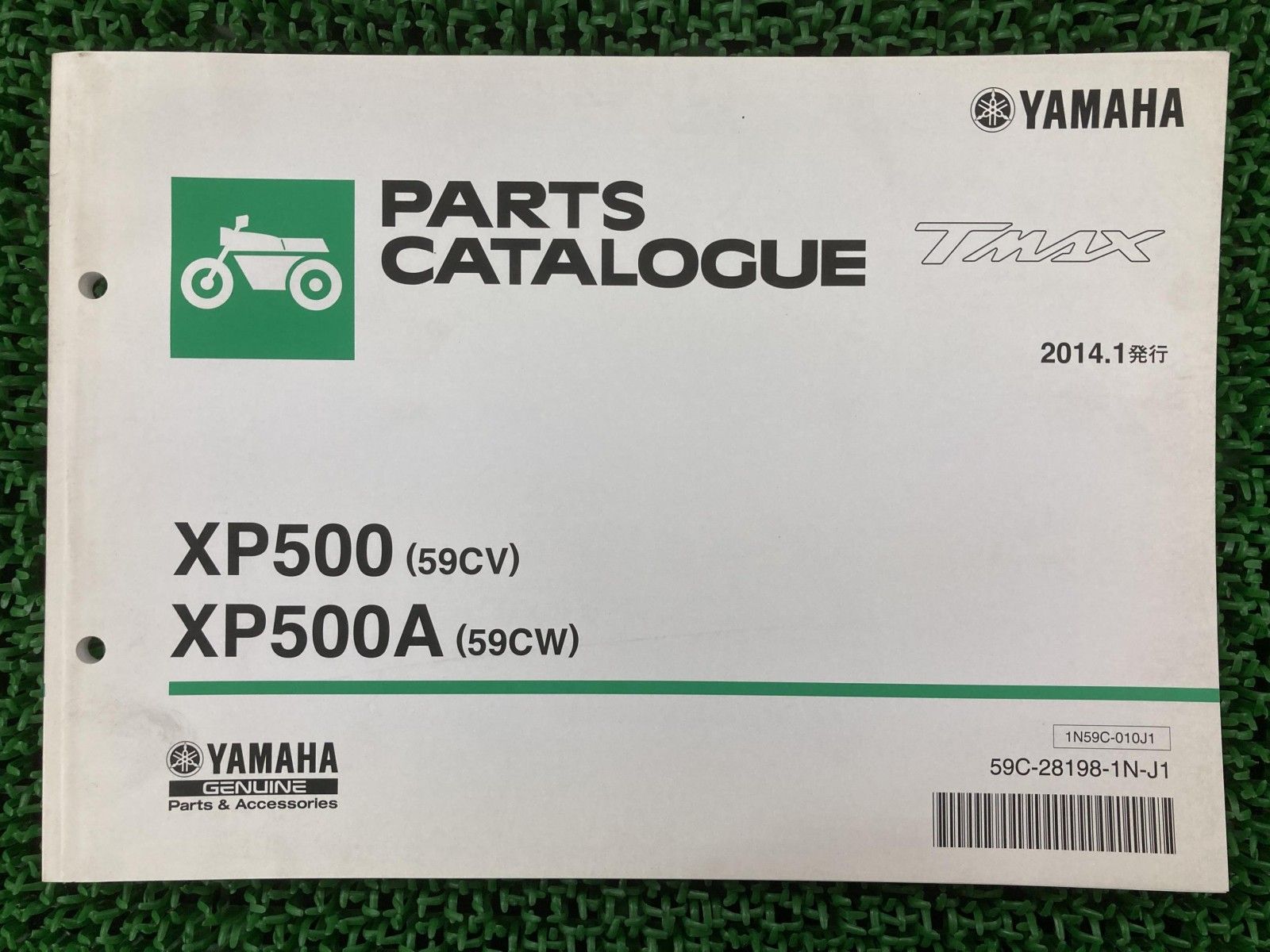 中古 ヤマハ 正規 バイク 整備書 トライアル パーツリスト 正規 1版 TY125 ad 車検 パーツカタログ 整備書