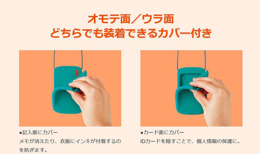 コクヨ メモとコラボした
