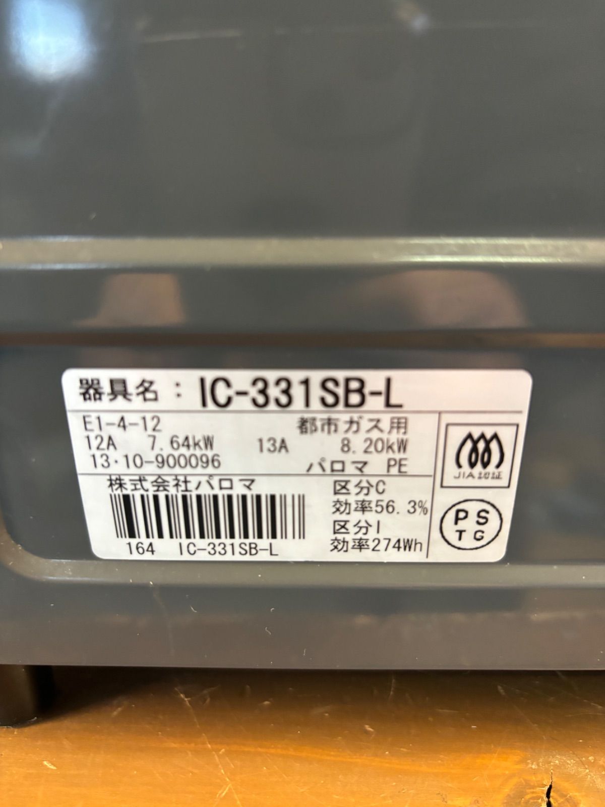 LC-331SB-L