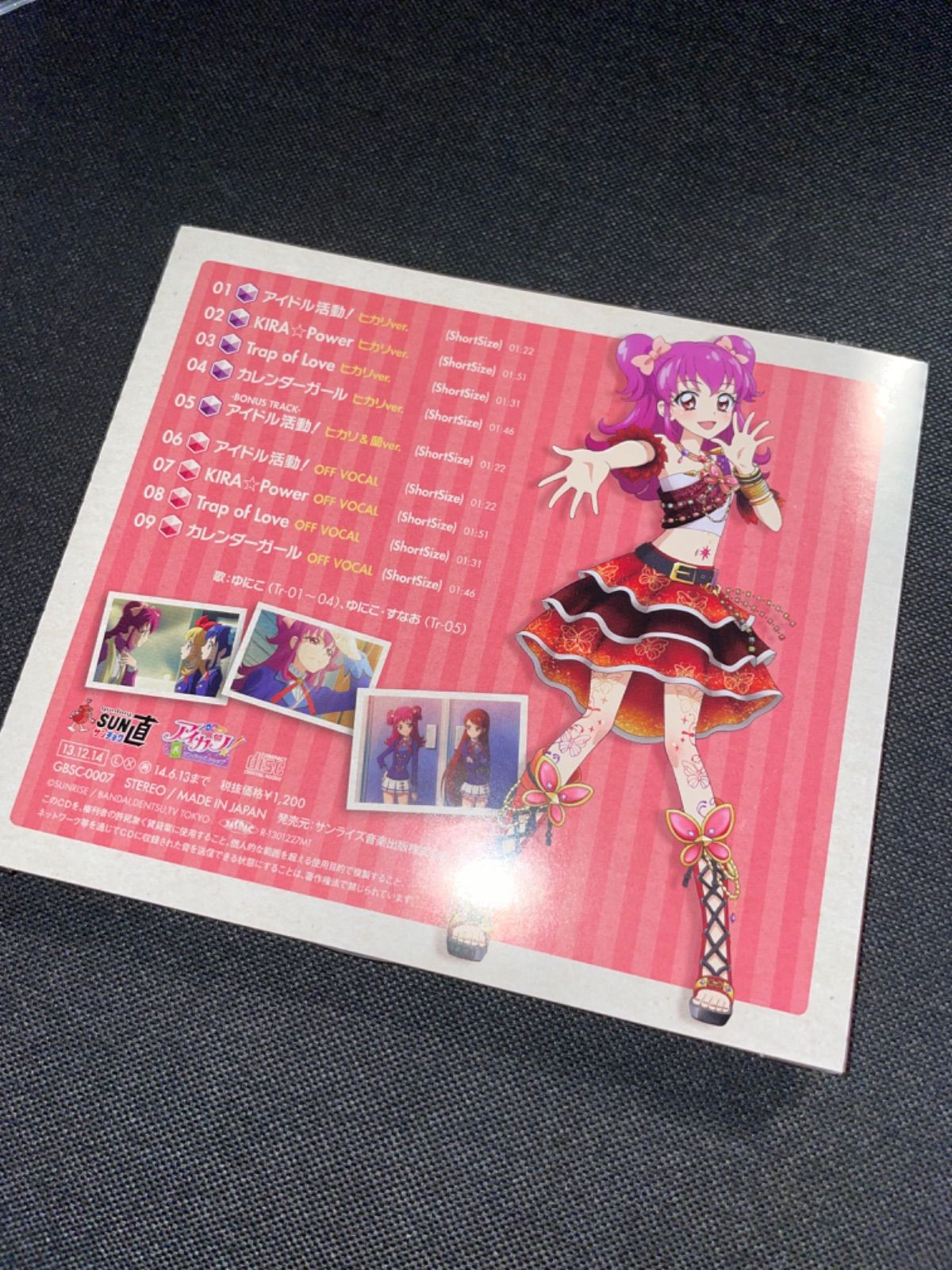アイカツ　ヒカリ　オフィシャルストア CD 「三ノ輪ヒカリ アイカツ！オフィシャルショップ公式