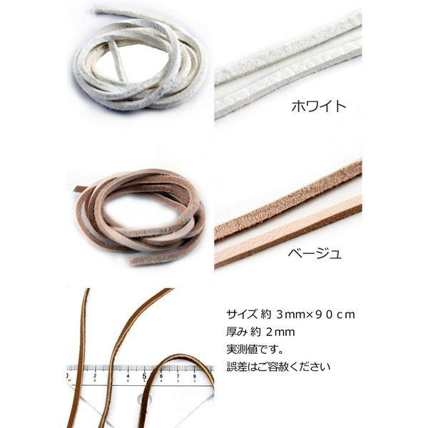 鹿紐 3mm×90cm 1本 鹿革 平紐 鹿ひも 鹿ヒモ レザークラフト