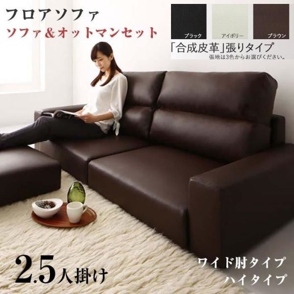 ソファ フロアソファ オットマン 162×83×67cm ハイタイプ ワイド肘 2.5人用 YC8500034108 アイボリー