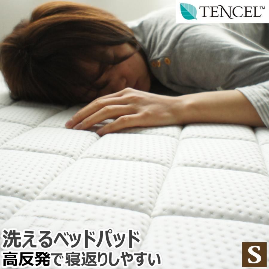 洗える ベッドパッド 高反発 Luxesleep リュクススリープ シングル 97×195cm S 高反発ウレタン ベッドパット 敷きパッド 敷きパット 敷パッド 敷パット