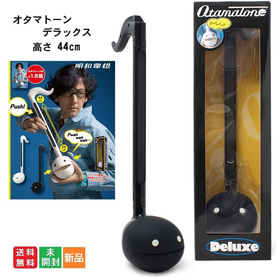 オタマトーン デラックス 明和電機 オタマトーン デラックス（ホワイト）｜ミュージック