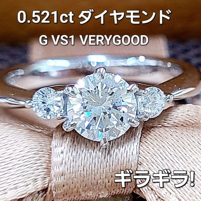 コスパ最高！G VS1 very good 0.5ct ダイヤモンド PTリング コスパ最高！G VS1 very good 0.5ct ダイヤモンド PTリング - メルカリ