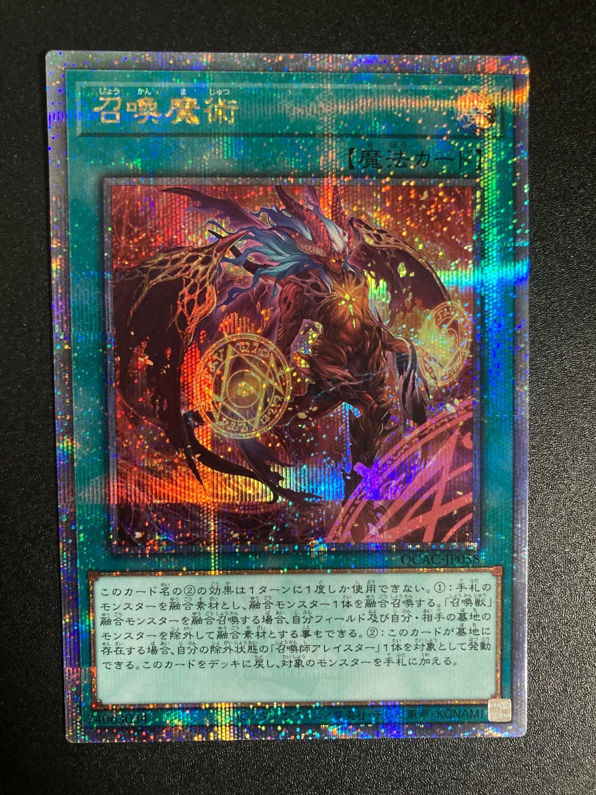 EU版 デーモンの召喚 25th クオシク 遊戯王 - メルカリ