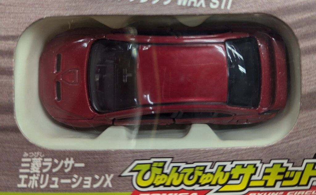 トミカ　ギフト　びゅんびゅん　レースカー　コレクション　未開封品 ミニカーショップ ケンボックス トミカギフトびゅんびゅんレース