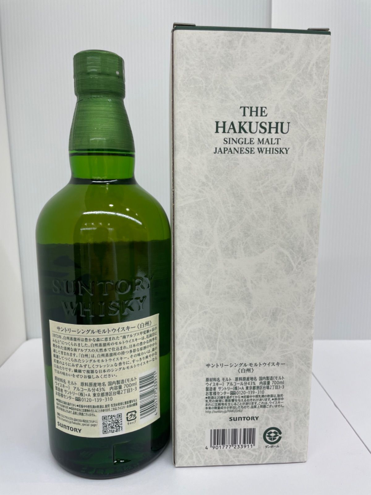 箱付・新品】サントリー 白州 NV 700ml ギフト袋付 - メルカリ