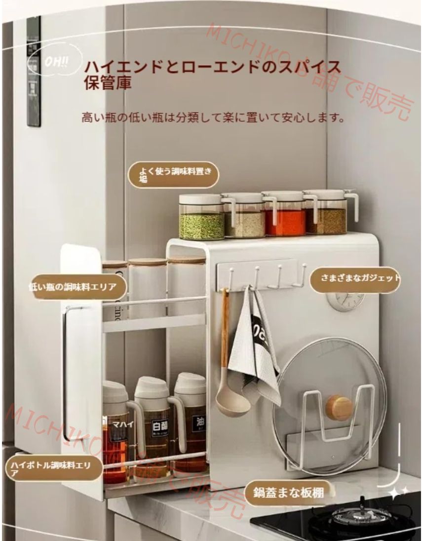 コンロ横 省スペース