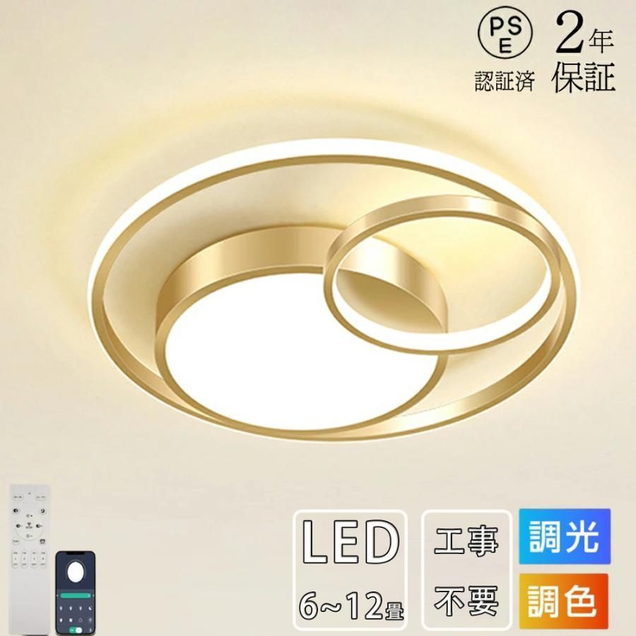 シーリングライト LED 40CM 調光調色 おしゃれ 電気 北欧 照明 6畳~12畳 ペンダントライト リモコン付き LED対応 リモコン スマホ 照明器具 インテリア 間接照明
