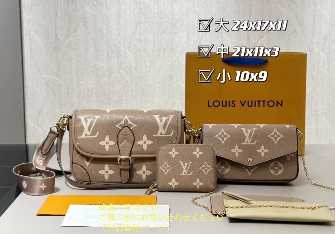LOUIS VUITTON ルイヴィトン バッグ ショルダーバッグ ハンドバッグ 財布 3点セット