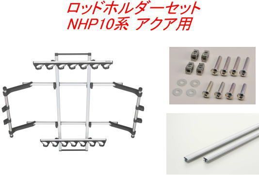 ロットホルダー innoロッドホルダー7本用