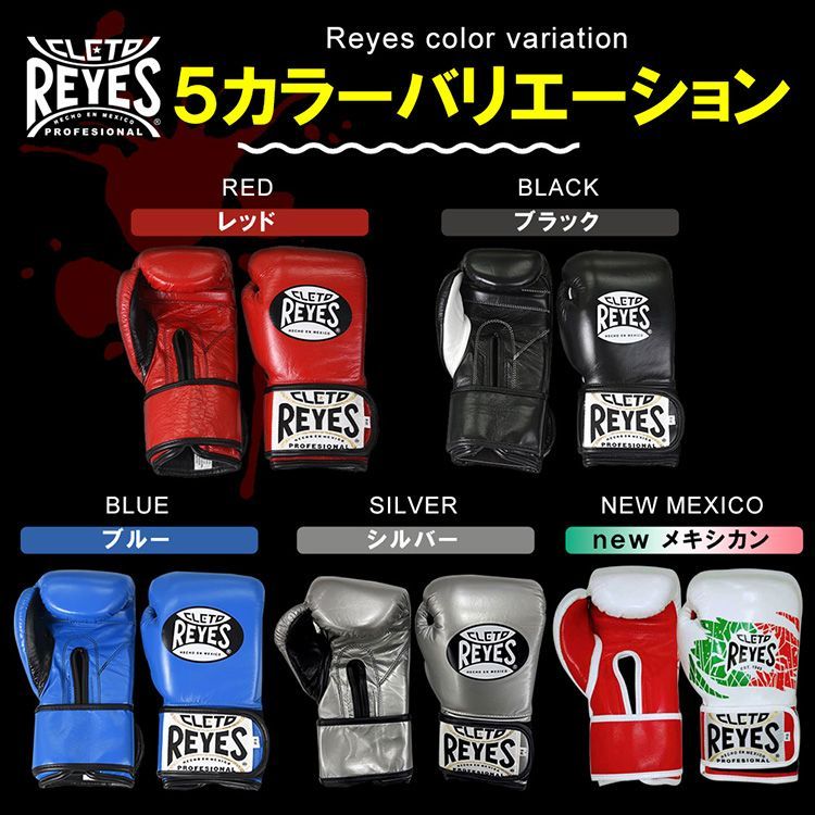 REYES ボクシンググローブ シルバー 8オンス Reyes（ボクシング用品） REYES レイジェス グローブ ボクシング