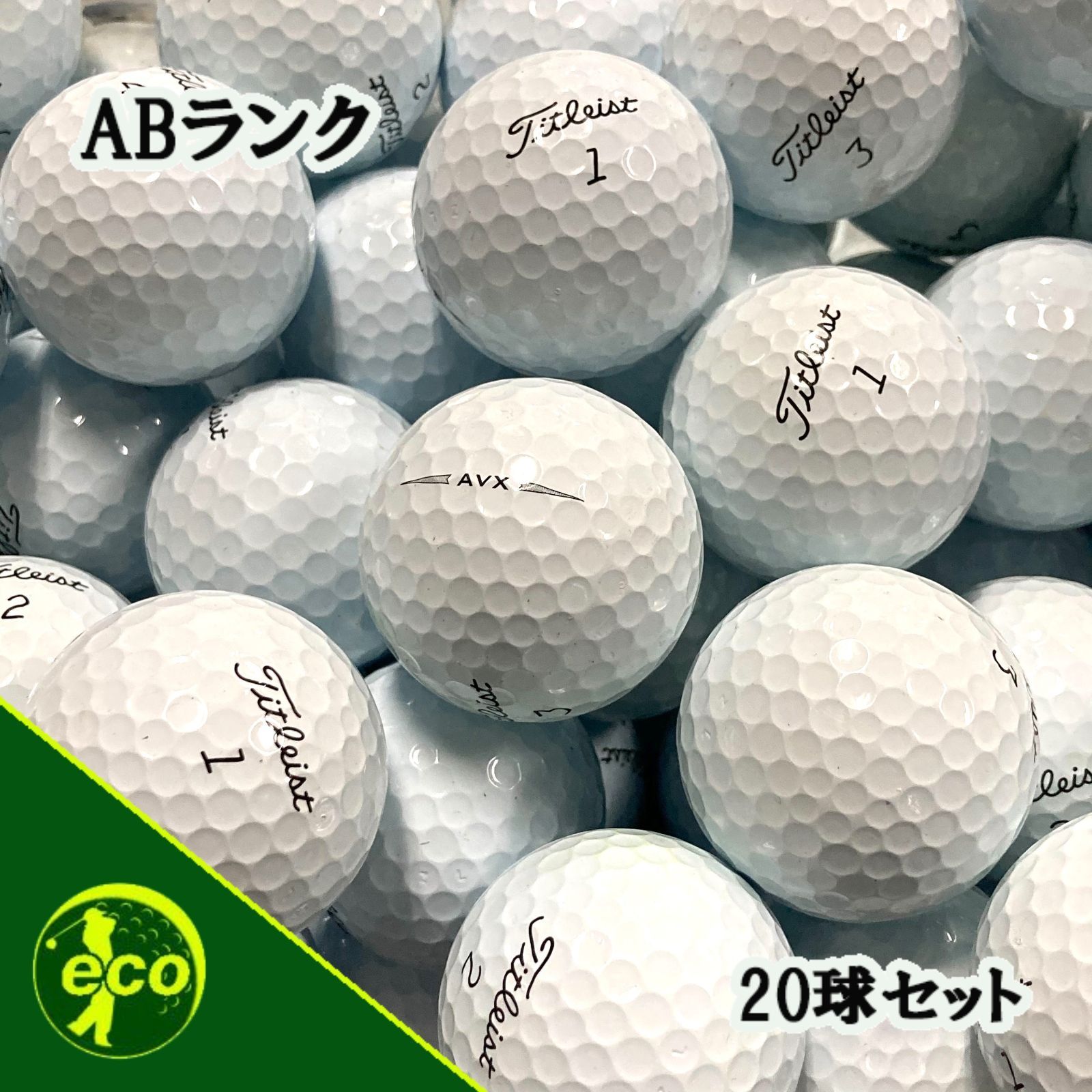 AVX タイトリスト Titleist ホワイト ABランク ロストボール 2024年