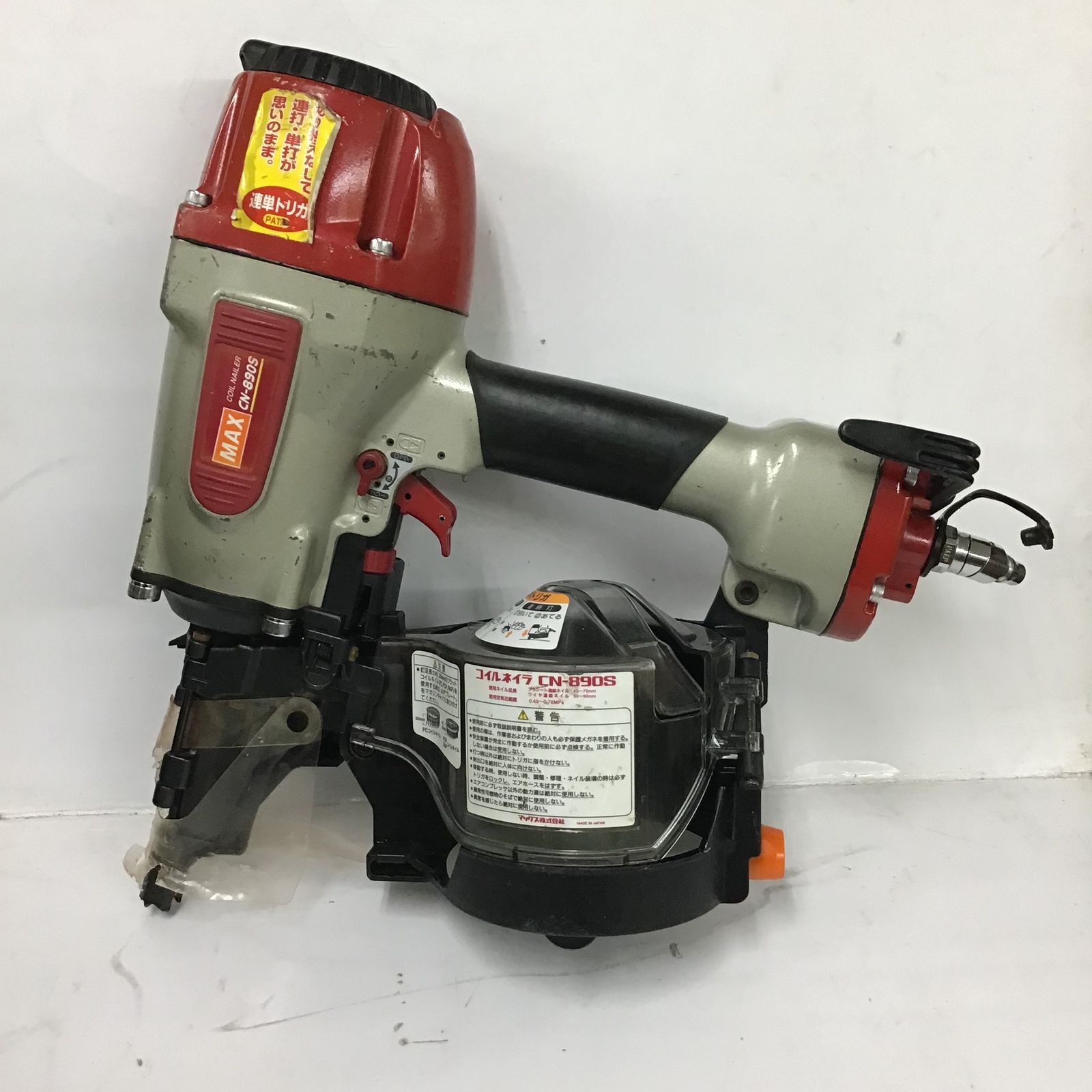 10-0828-MO-4-1】MAX マックス CN-890S 常圧コイルネイラ【中古動作品 