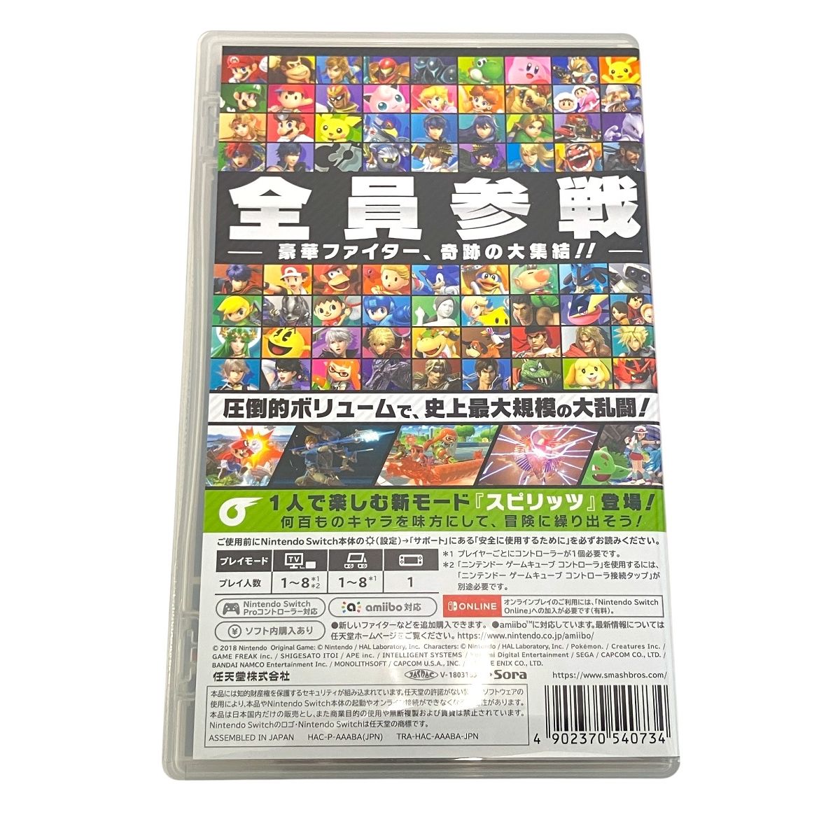 任天堂