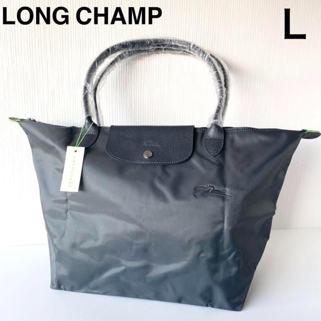 新品ロンシャンLONGCHAMPルプリアージュ®グリーンLトートバッググレー