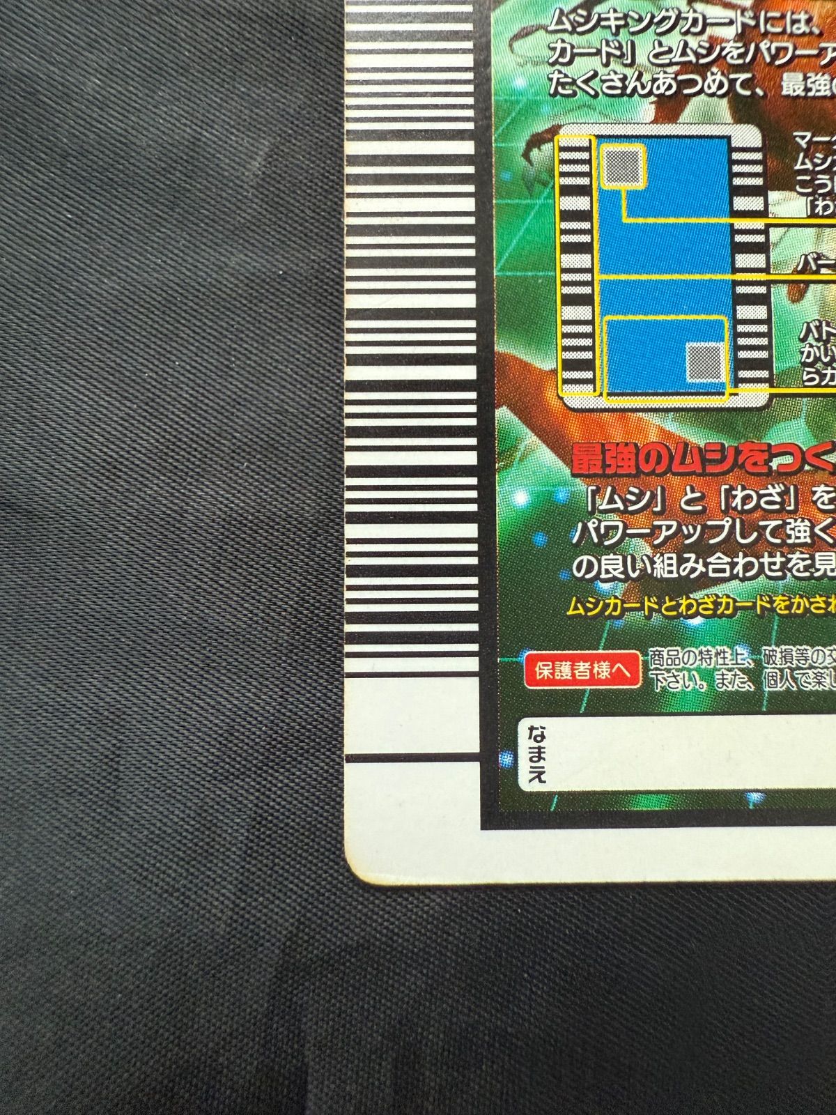 ムシキング ヘルクレスリッキーブルー アダーコレクション 2006