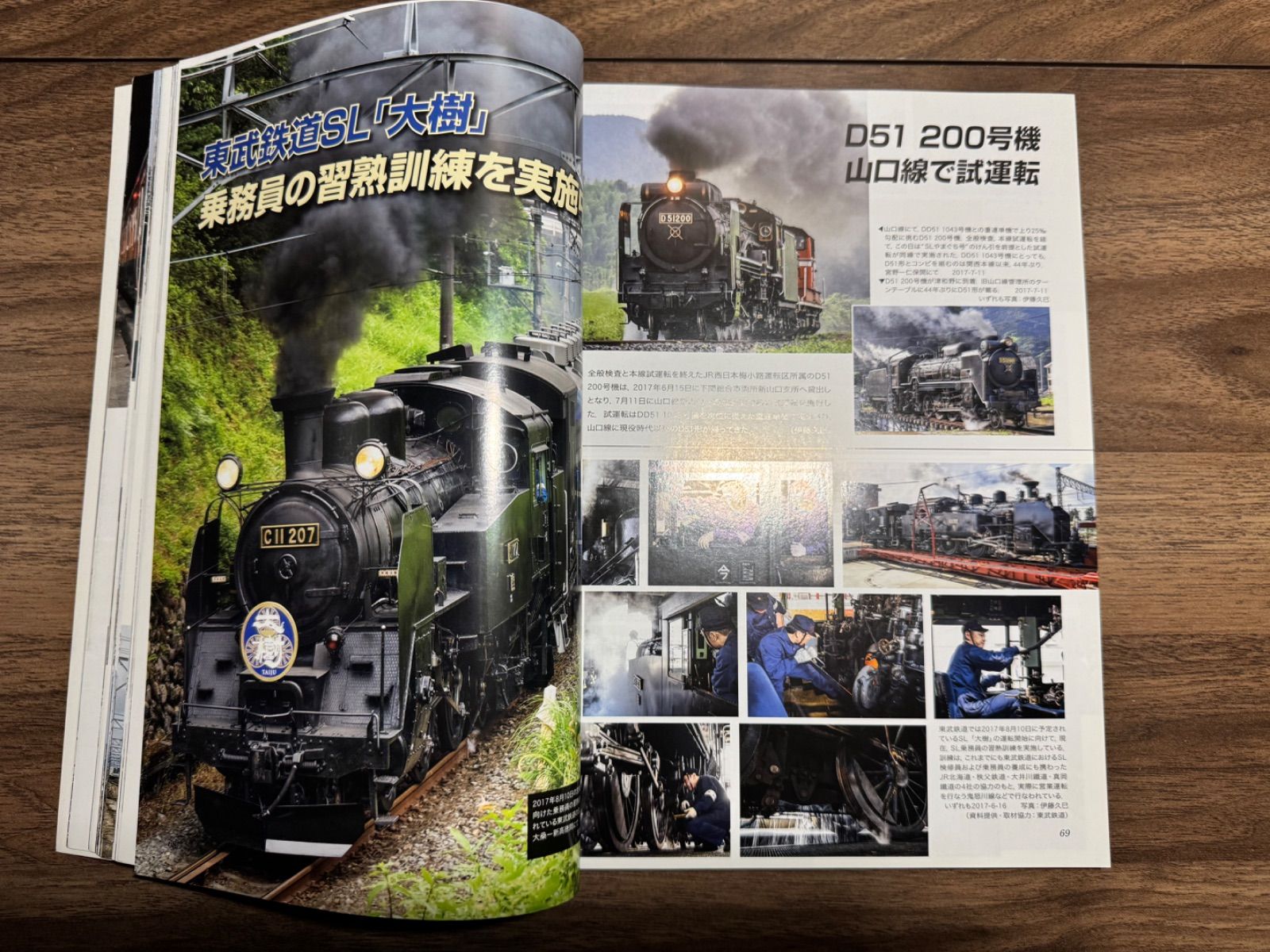 希少】鉄道ファン 2017年9月号 特集:JR化前夜の国鉄民鉄 交友社