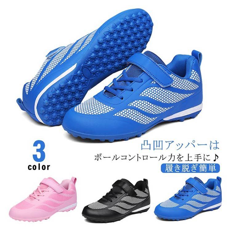楽天市場】サッカー トレシューズ ジュニア キッズ サッカー