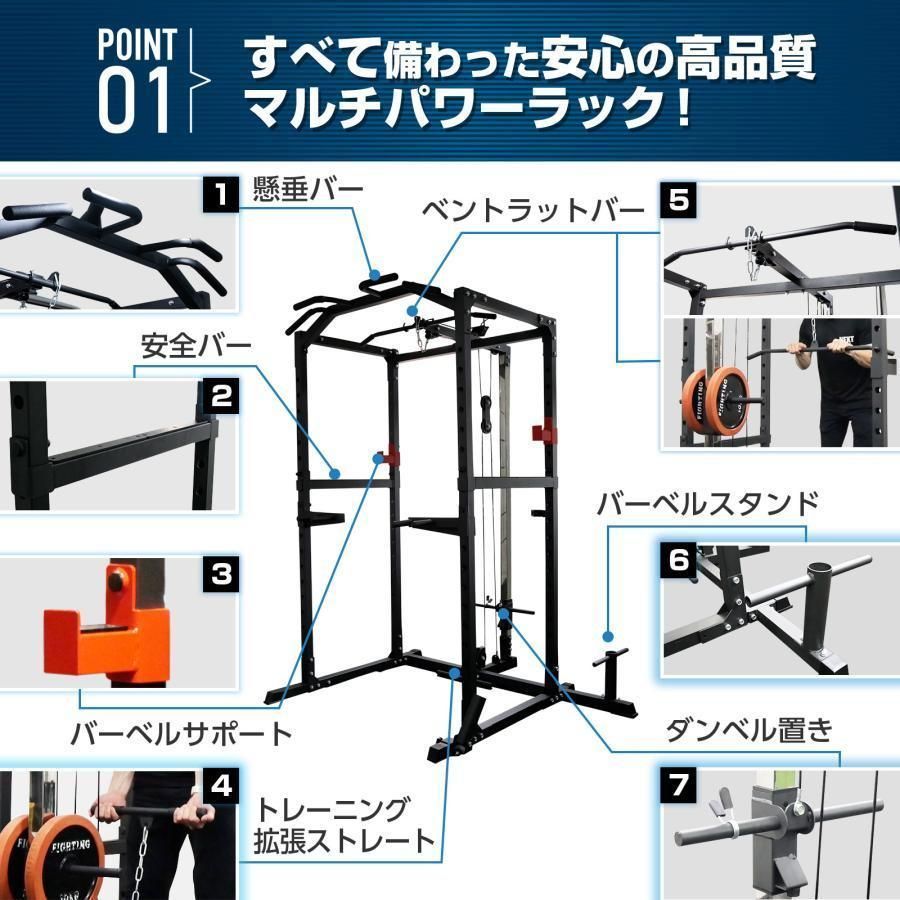 ダンベル積載金具付属 マルチパワーラック12段階b2190 調節可能