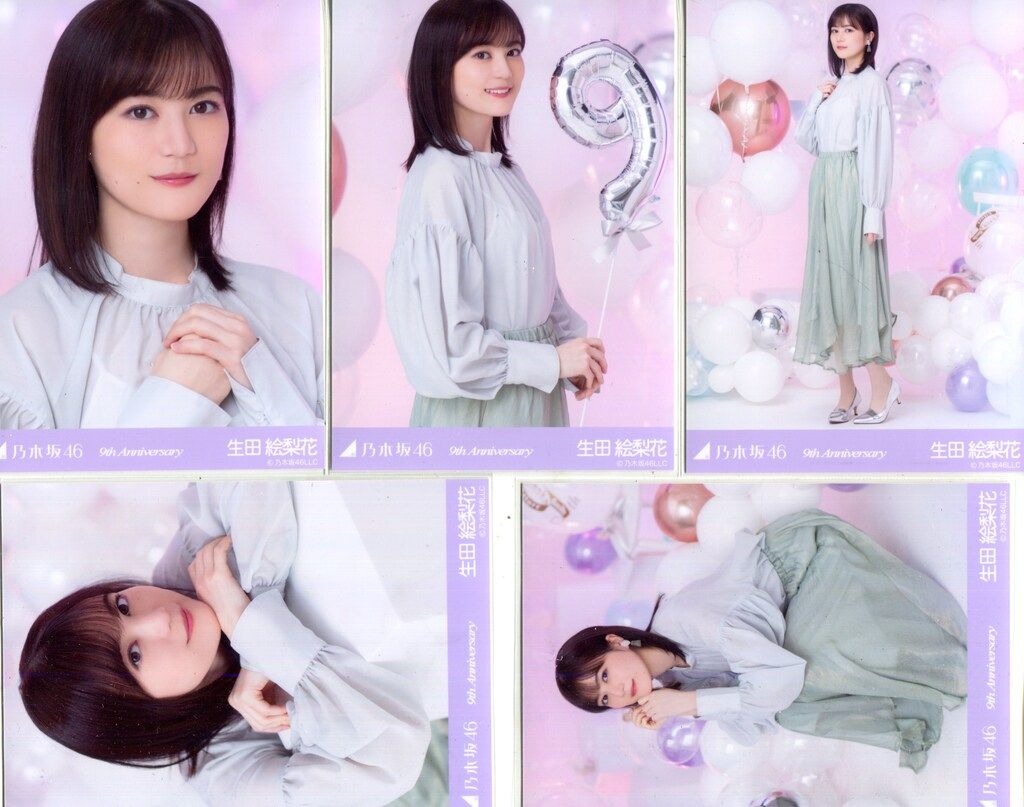 乃木坂46 WEBSHOP限定 生田絵梨花 9thYearAnniversary 5枚コンプ