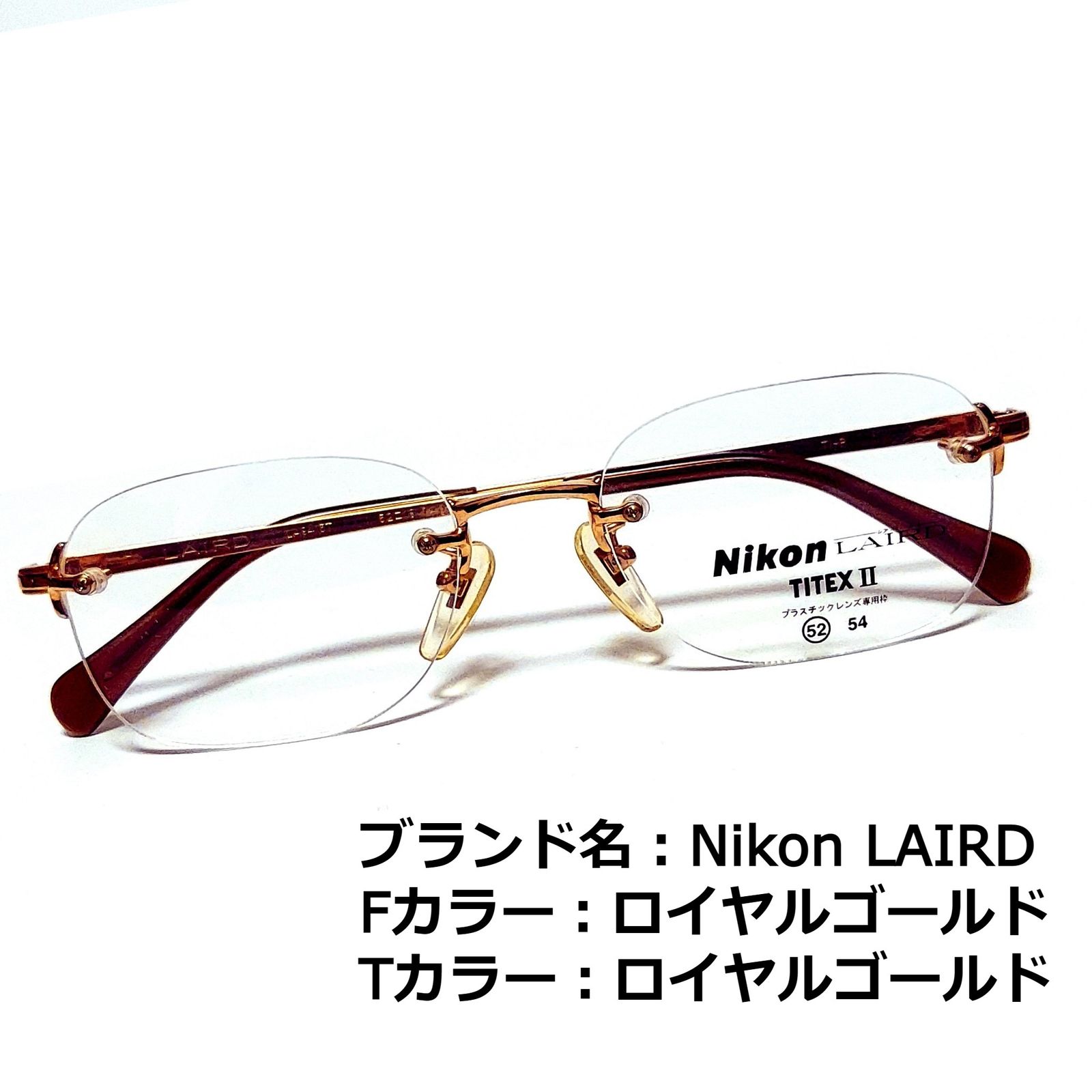 No.1421メガネ Nikon LAIRD【度数入り込み価格】 - メルカリ