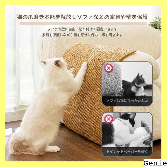 ☆ 猫用スクラッチャーマット 爪切り不要の爪とぎボード 猫用爪とぎ