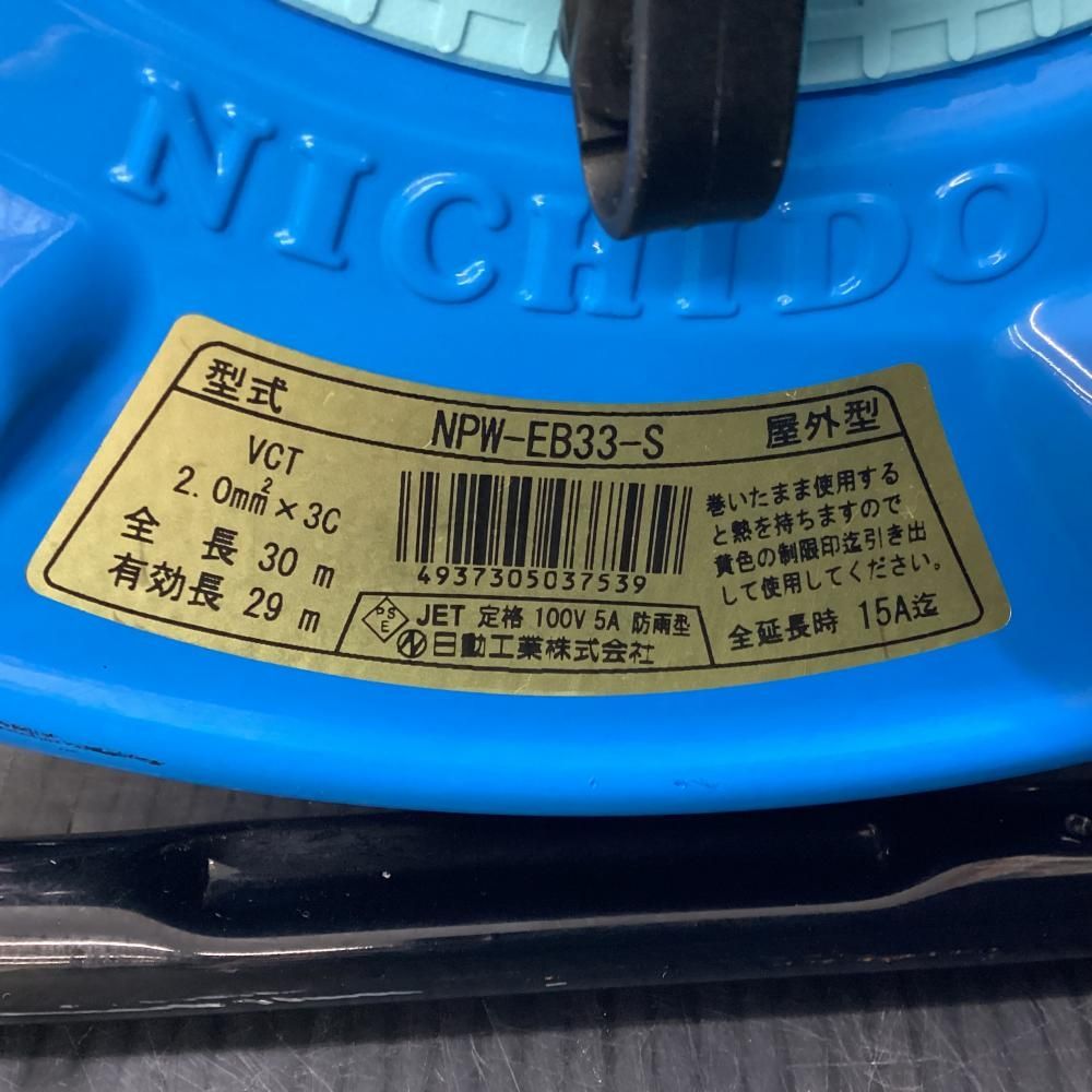 屋外型漏電遮断機付コードリール 30m