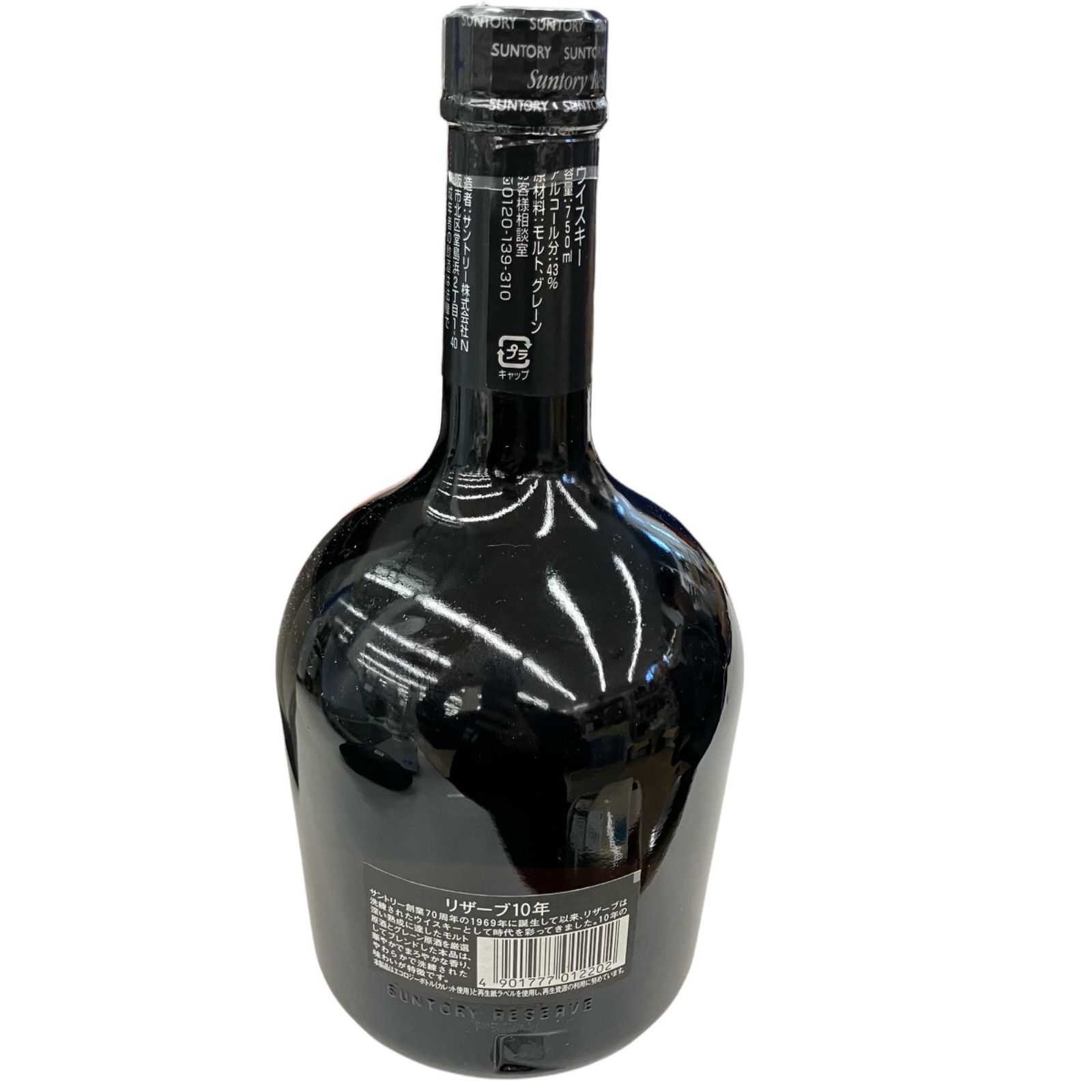 古酒　サントリー リザーブ　ウィスキー　10 Years　241108-37 サントリー リザーブ10年 古酒 古酒 サントリー リザーブ ウィスキー