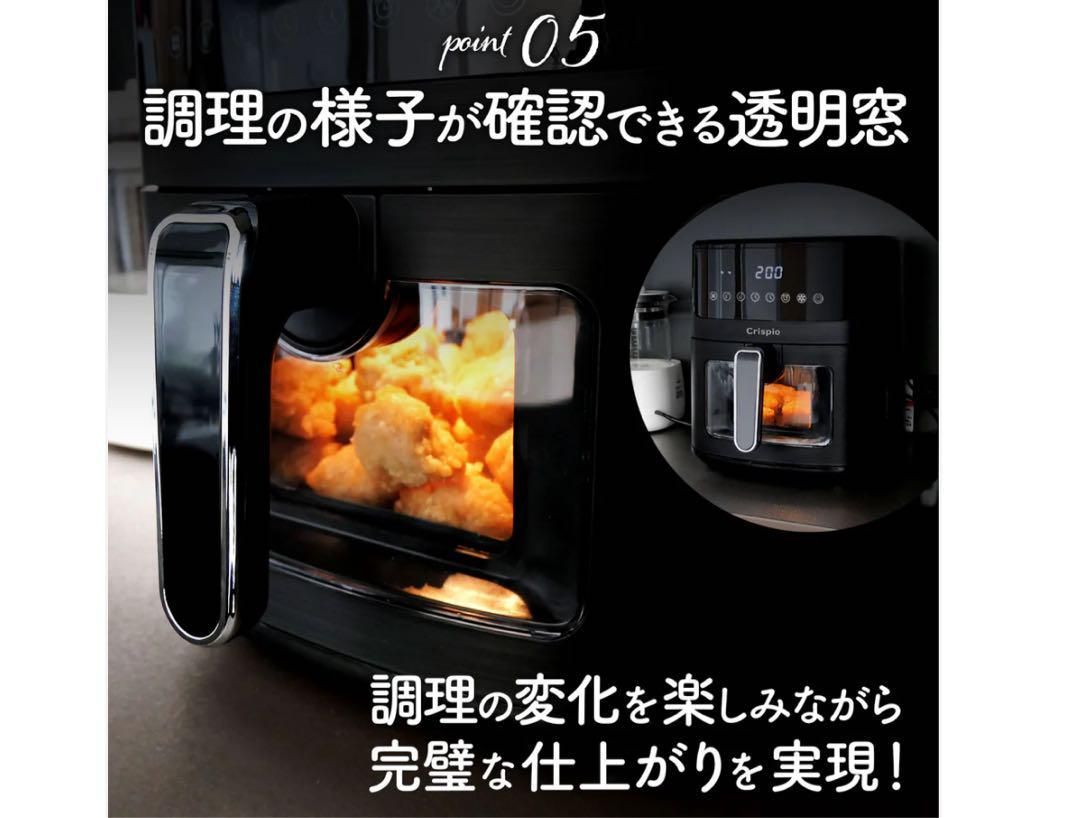 Crispio ノンフライヤー 6.3L大容量エヤーフライヤーレシピ付き家庭用 