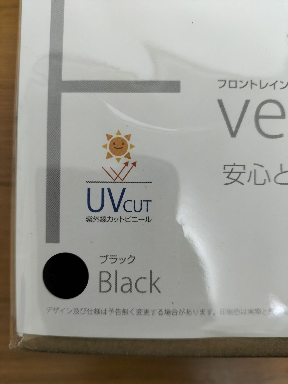 チャイルドシート