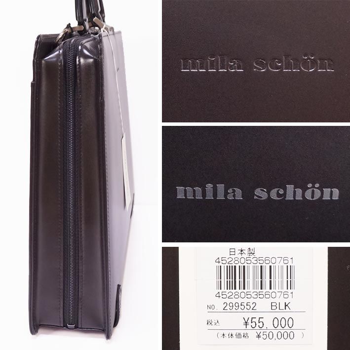 ミラショーン mila schon レザー ビジネスバッグ A4 ニュートレノ