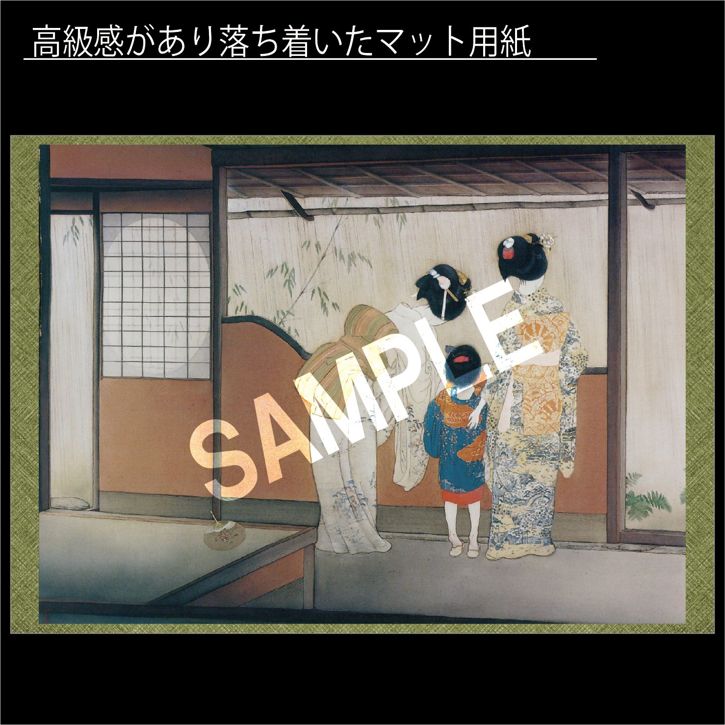 北野恒富「宵宮の雨」（1928年） 浮世絵 美人画 日本画 和 アート